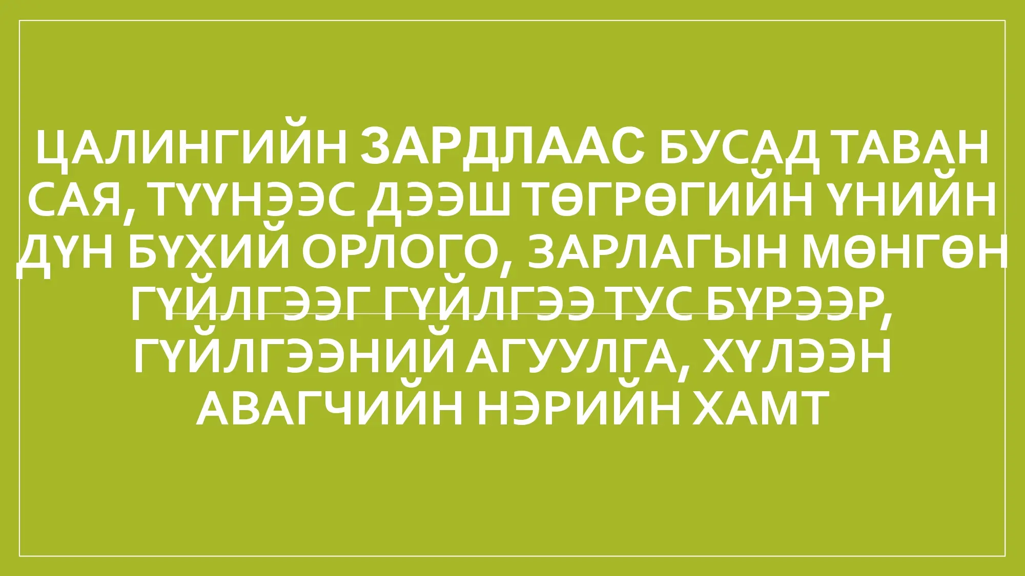 asd